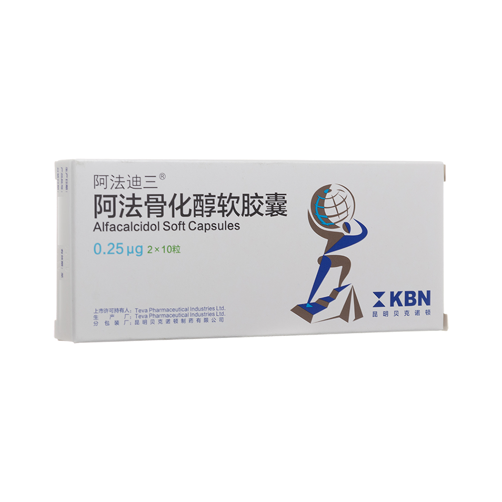 阿法迪三（阿法骨化醇软胶囊） 图 2